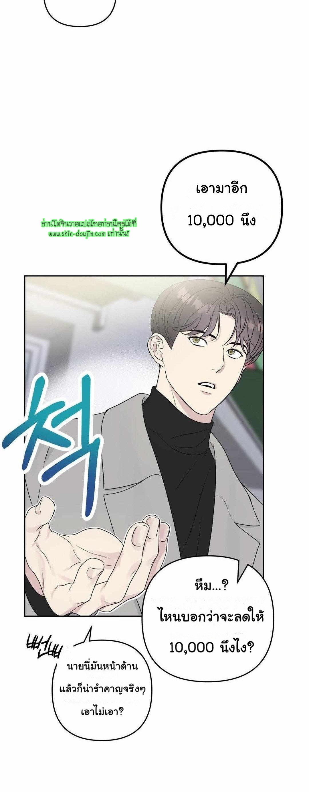 Campus Truth Game EP 2